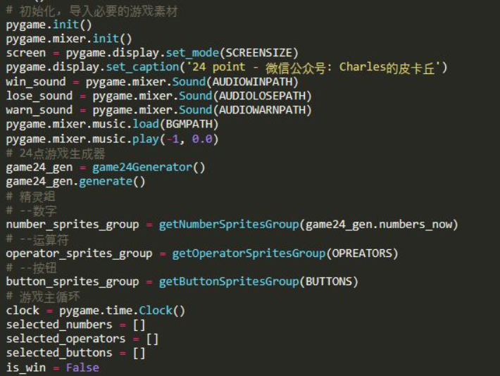 基于Python制作的24点游戏生成器_24点随机数生成器-CSDN博客