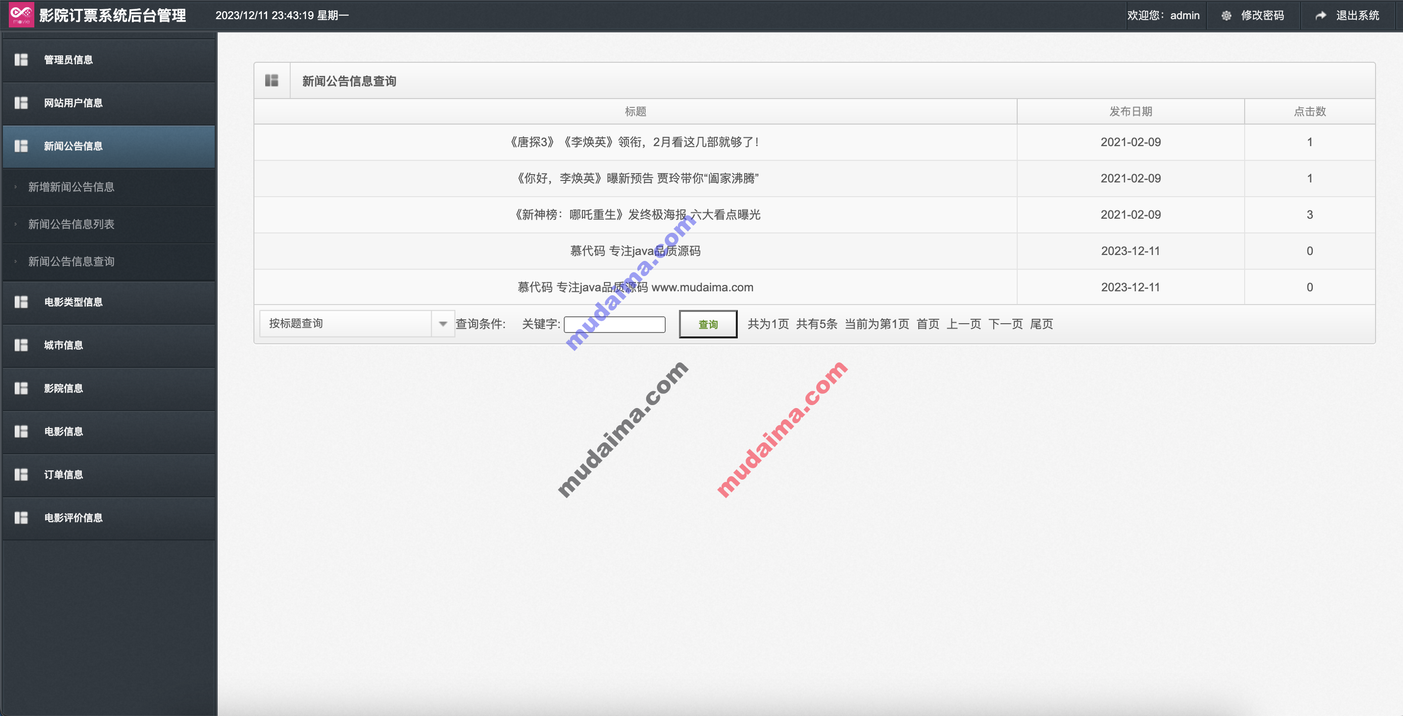 【S088】SSM影院订票系统 java电影售票系统项目源码 java源代码