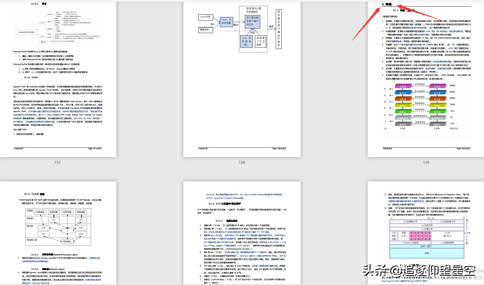 给力!啃烂这套“核心知识”+“高级面试”,成功定级腾讯JavaT4