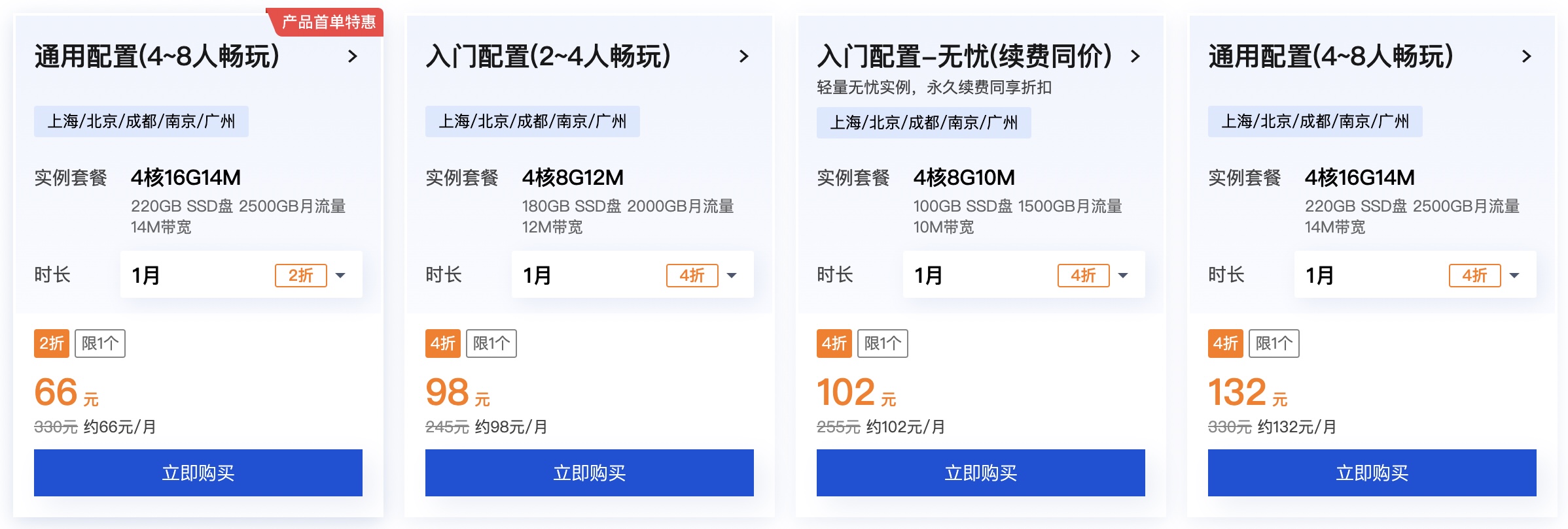 腾讯云一键搭建幻兽帕鲁服务器教程