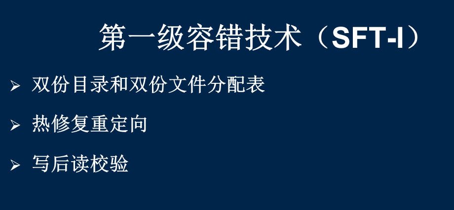 操作系统春招面试复习之：文件管理插图30