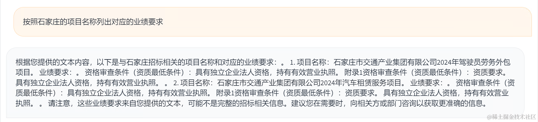 企业微信截图_17061728791984.png