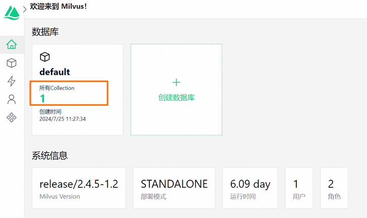 通过阿里云Milvus与PAI搭建高效的检索增强对话系统