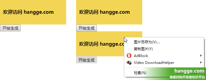 原文:JS - 使用 html2canvas 将页面保存成图片（或对指定元素截图）