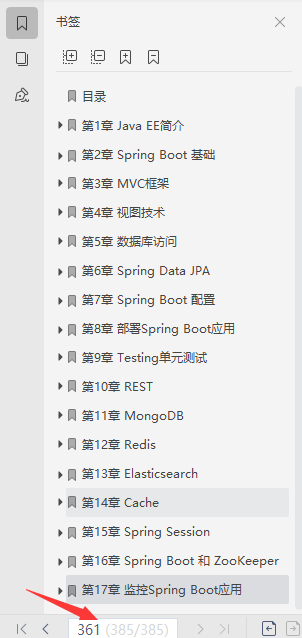 腾讯T8架构师基于SpringBoot2.x搭建分布式架构