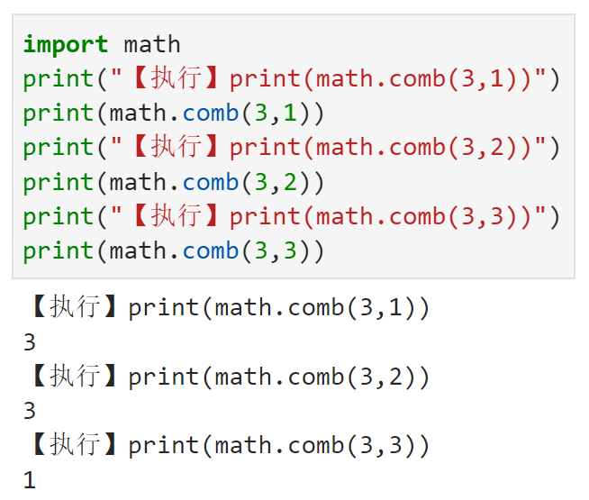 计算组合数Cnk即从n个不同数中选出k个不同数共有多少种方法math.comb(n,k)