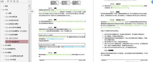 2019学习进阶之路：高并发+性能优化+Spring boot等大型项目实战