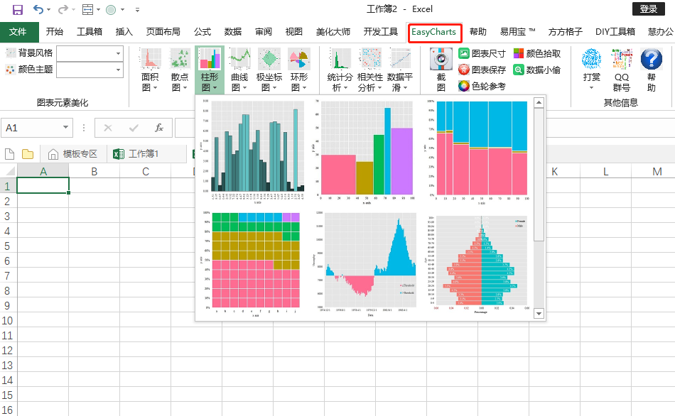 办公技巧：分享5个非常好用的Excel插件