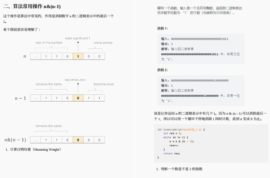 刷爆LeetCode！字节技术官亲码算法面试进阶神技太香了