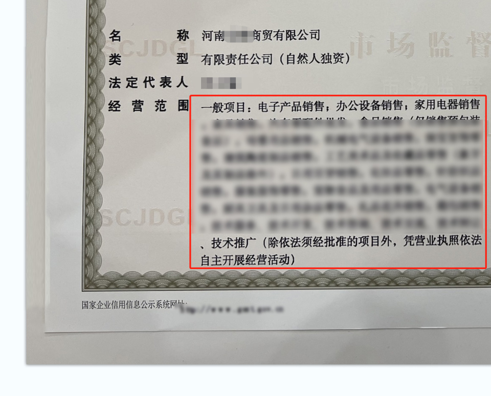 另外,执照范围也要注意下,有需要经营范围模板的,可以找我领一份.