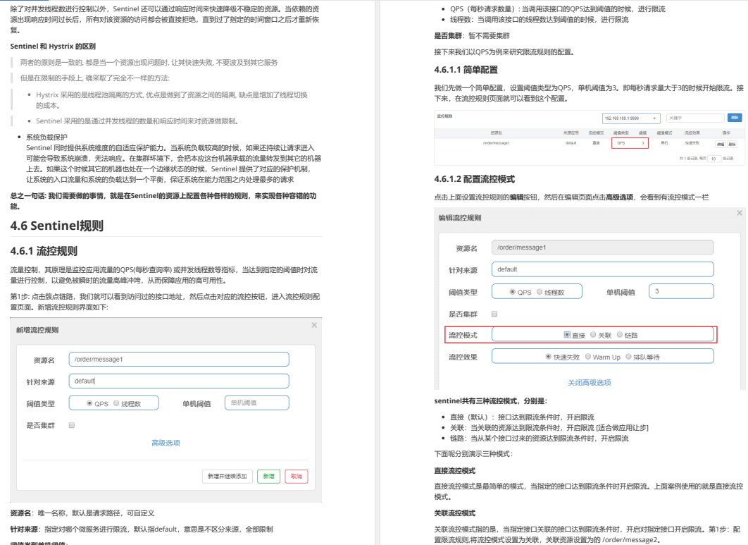 炸了！阿里又一力作上传GitHub，Spring Cloud Alibaba差距不止一点