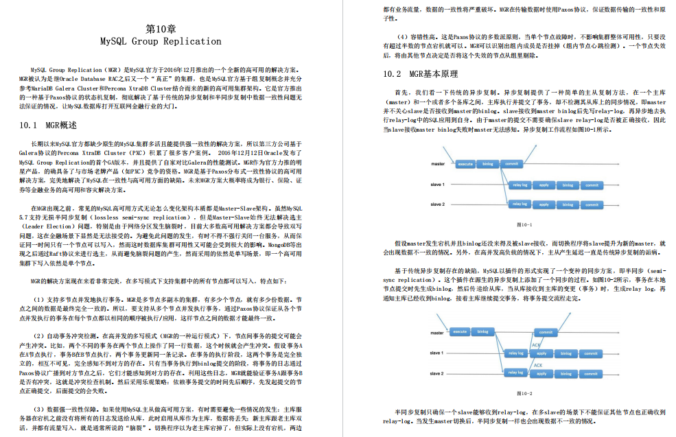 腾讯云架构师出品的《MySQL性能优化和高可用架构实践》文档针不戳~