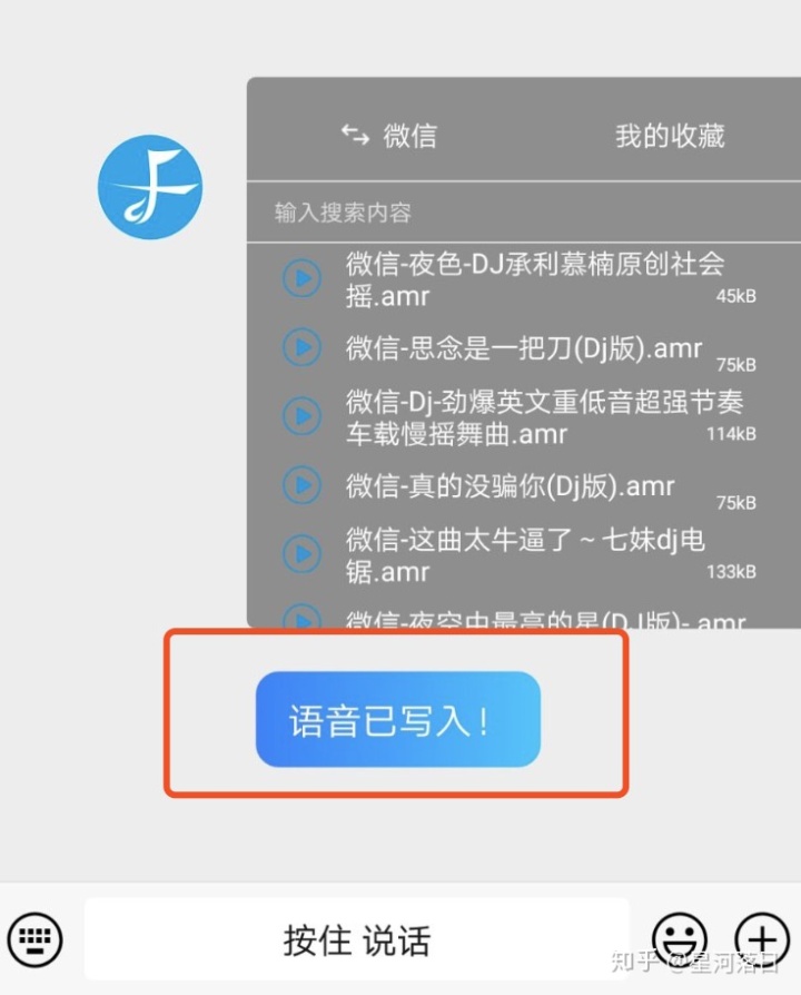 一秒语音是什么软件微信1秒长语音是怎么做到的