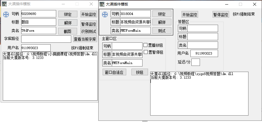 還有商戶自動話術回覆的(也是易語言 大漠插件)還有使用autojs所編寫