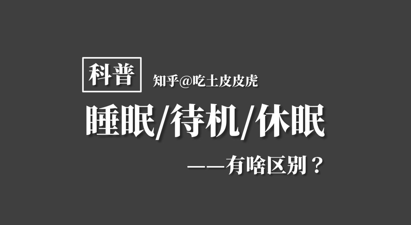 win7關閉休眠科普筆記本電腦待機睡眠休眠有啥區別acpispms0s5