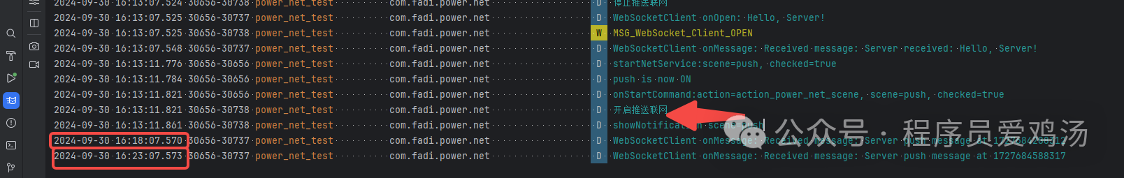 服务端给客户端push消息的demo的实现流程