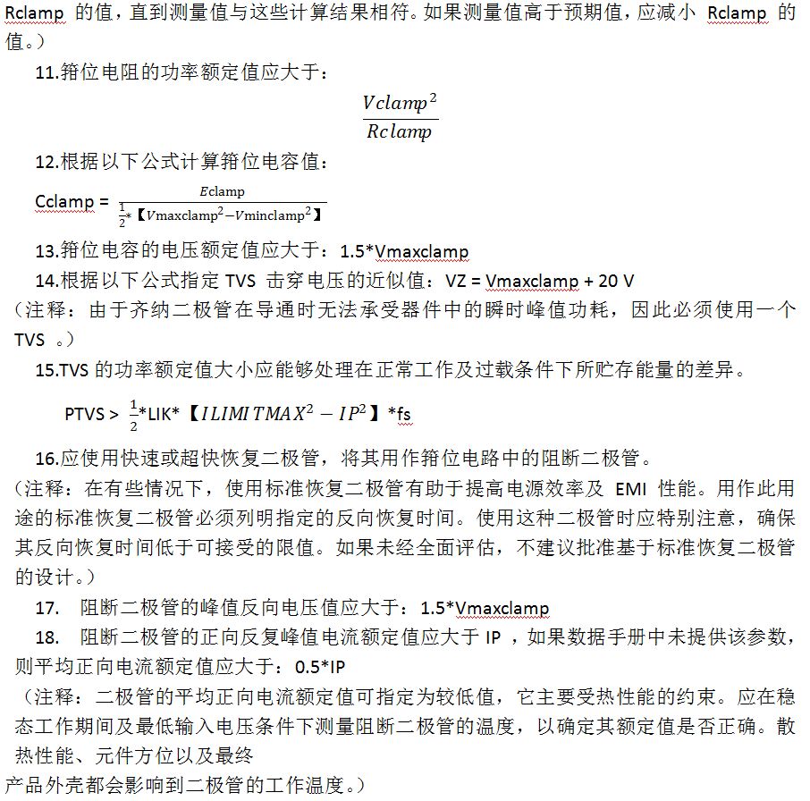 技术大牛的反激电源设计总结经验(建议收藏)_pi反激电路设计-CSDN博客