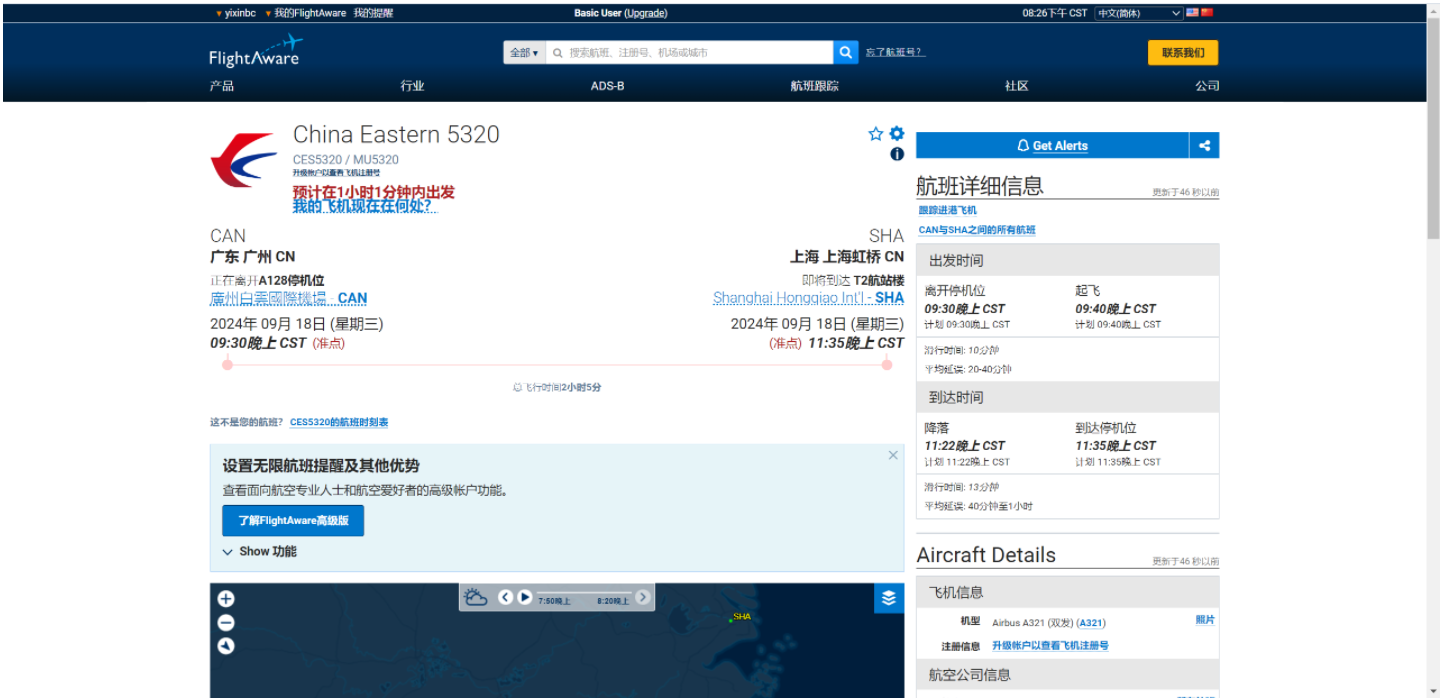 flightaware 搜索结果