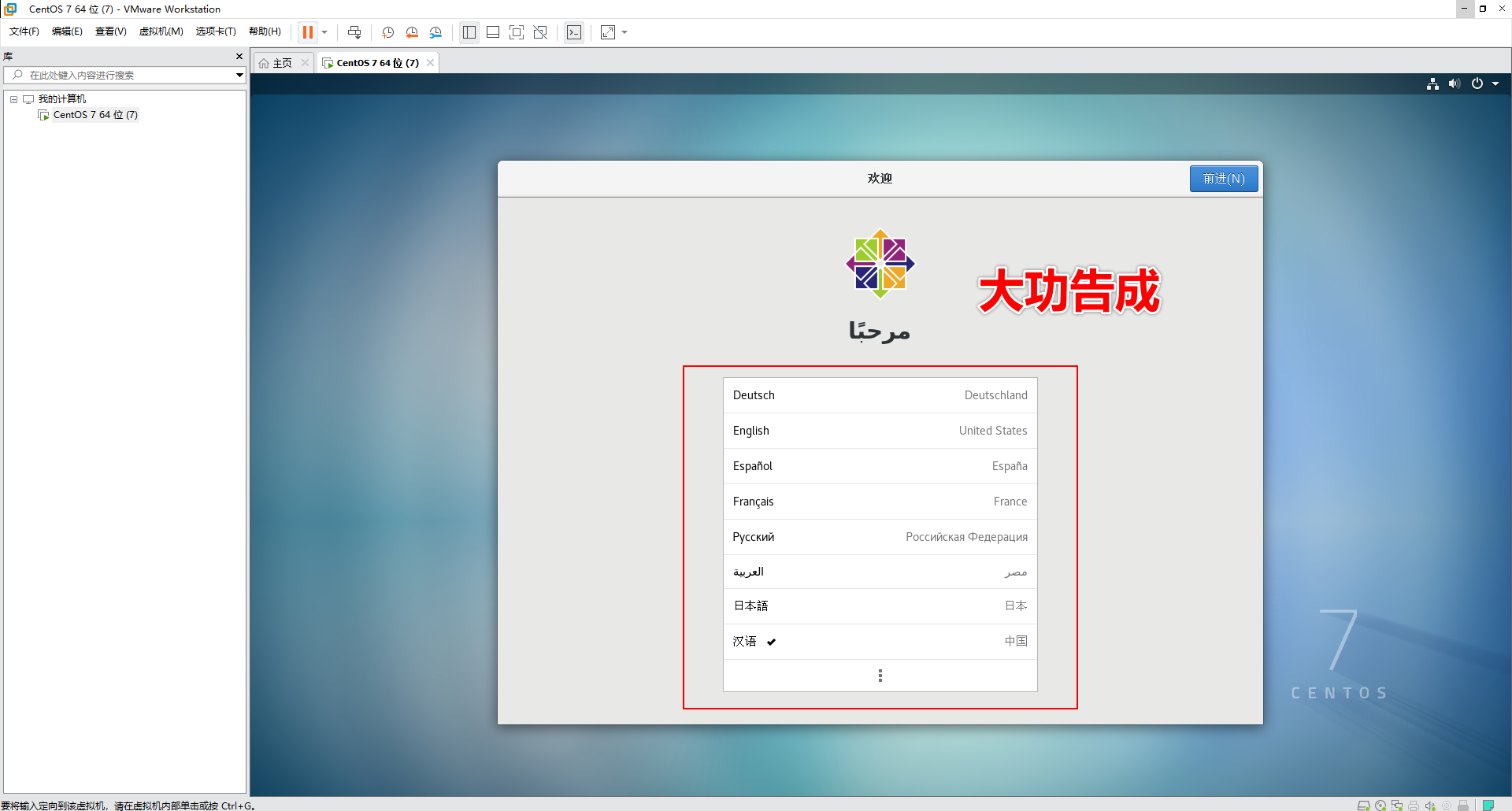 linux之安装图形界面-CSDN博客