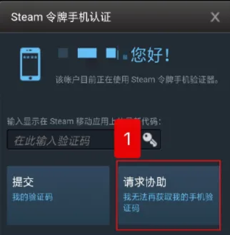 Steam收不到邮箱令牌验证码怎么办 Csdn