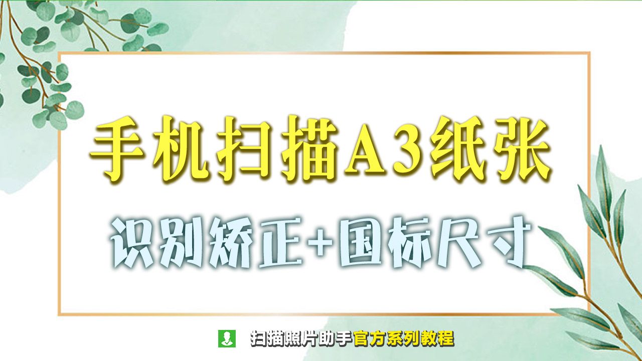 a3纸是a4纸的几倍