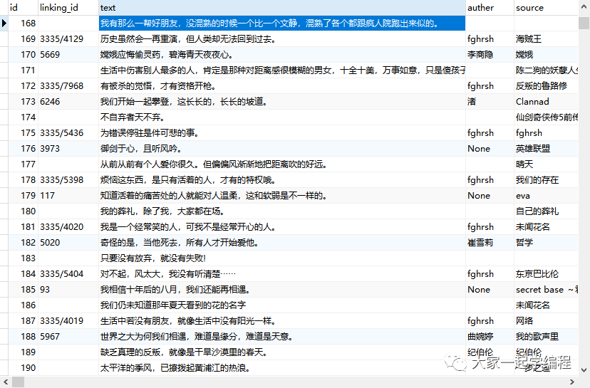 你距离女朋友其实只差一个幽默的句子，python教你如何快速将有趣的句子收归数据库