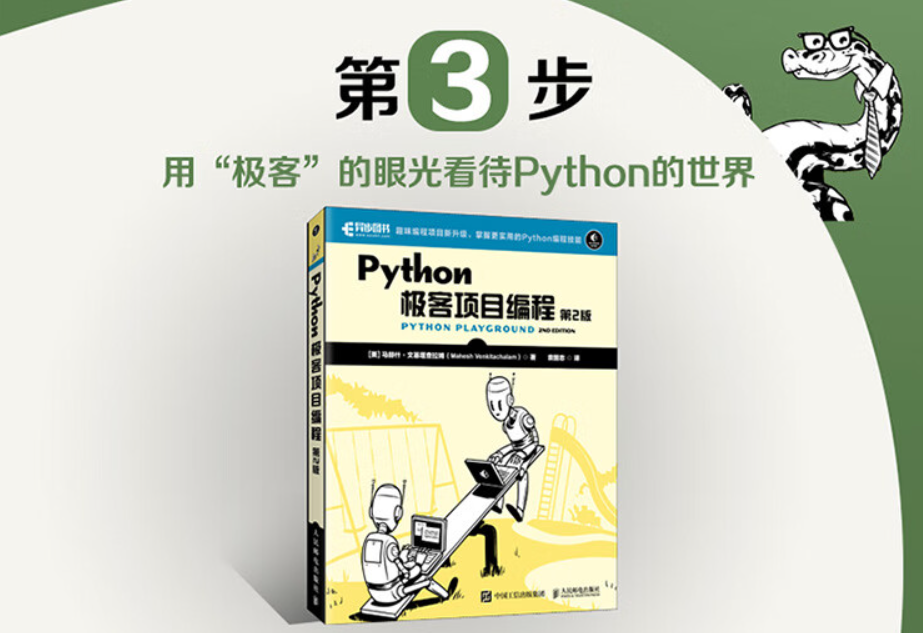 Python编程三剑客，一套就够用！