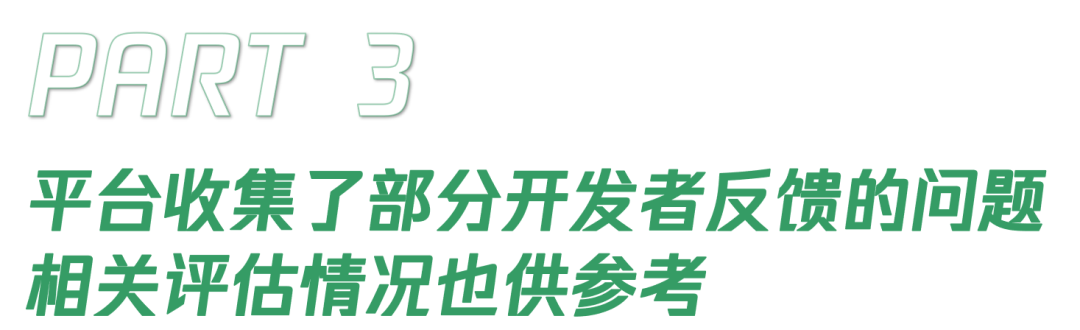 关于小程序收集用户手机号行为的规范