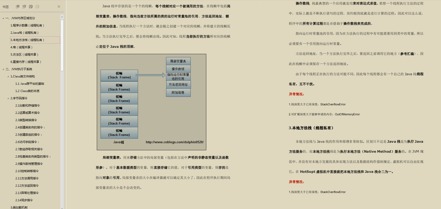 2021年如何面试大厂？回顾今年字节，美团，华为，蚂蚁等Java岗面试经历！文末直接分享笔记 