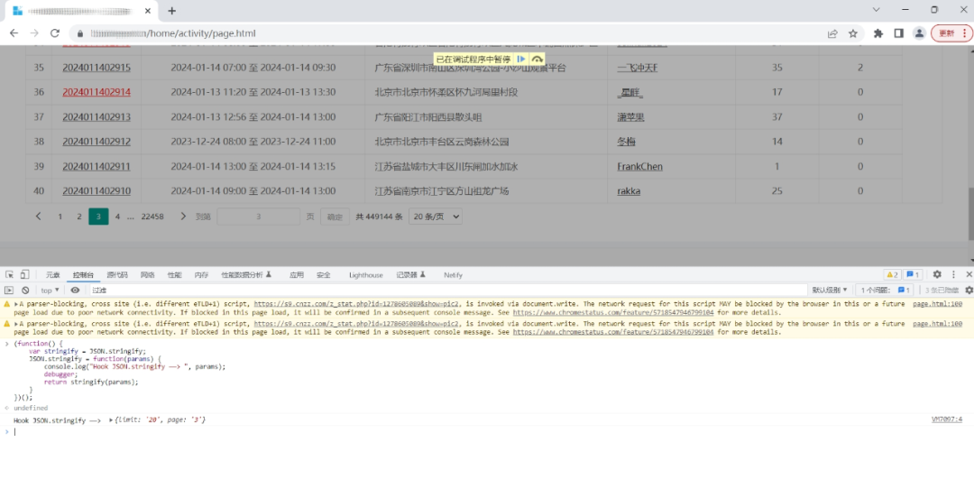 某观鸟平台逆向分析_hook json.stringifyCSDN博客