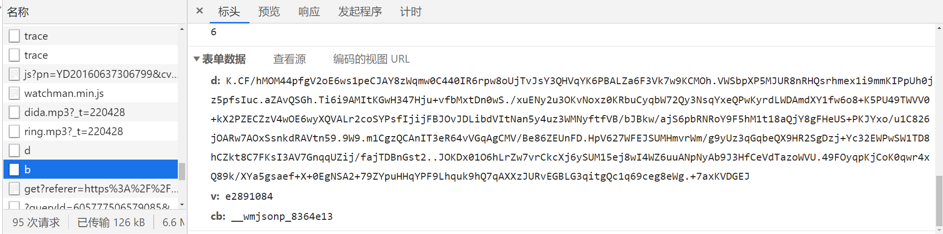 【JavaScript 逆向】网易易盾滑块逆向分析