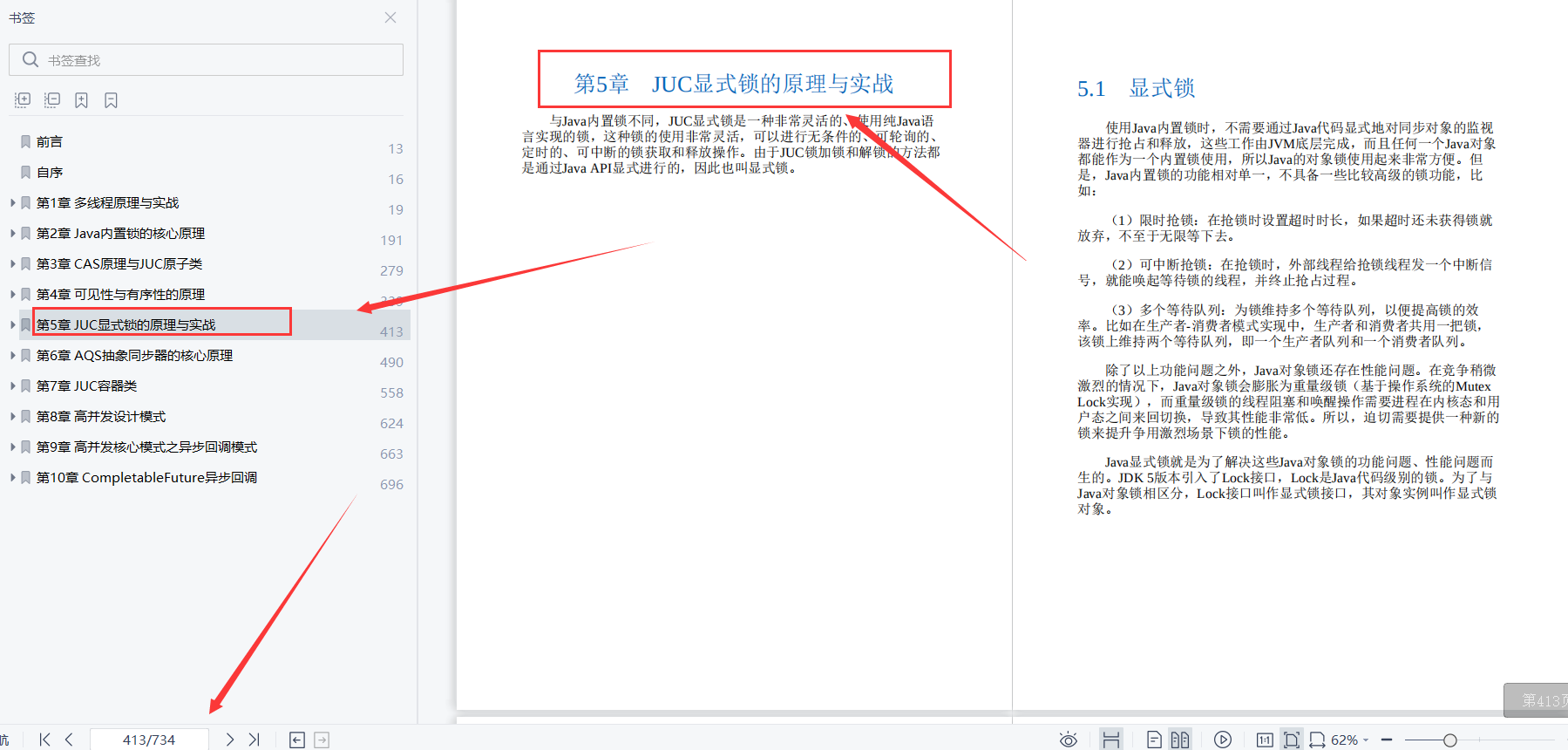 一篇神文就把java多线程，锁，JMM，JUC和高并发设计模式讲明白了