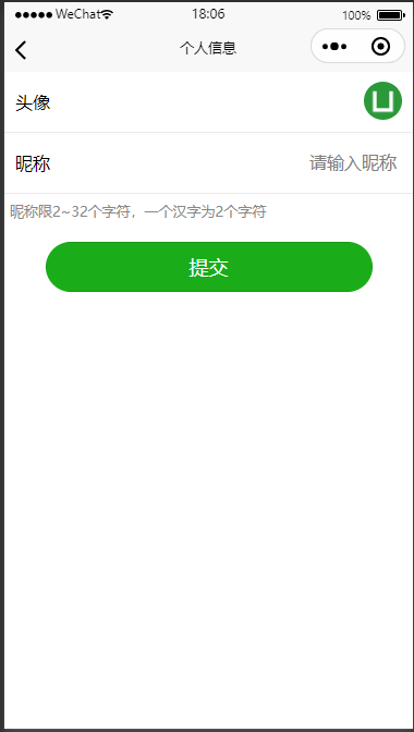 微信小程序登录适配(2023年最新)