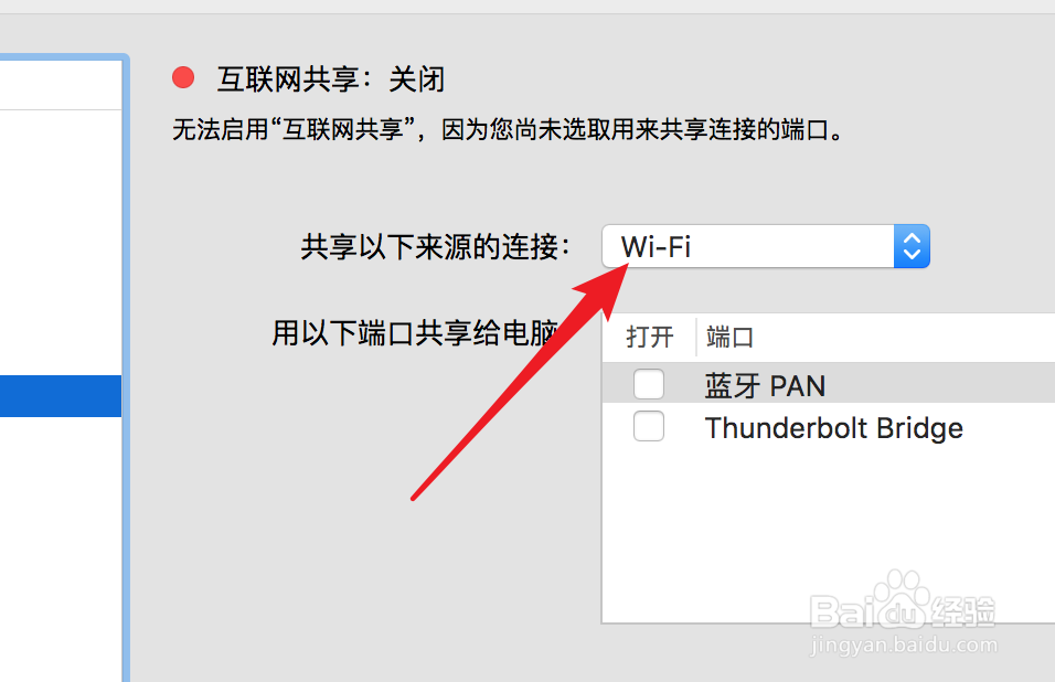 软件使用：如何用Mac做热点。