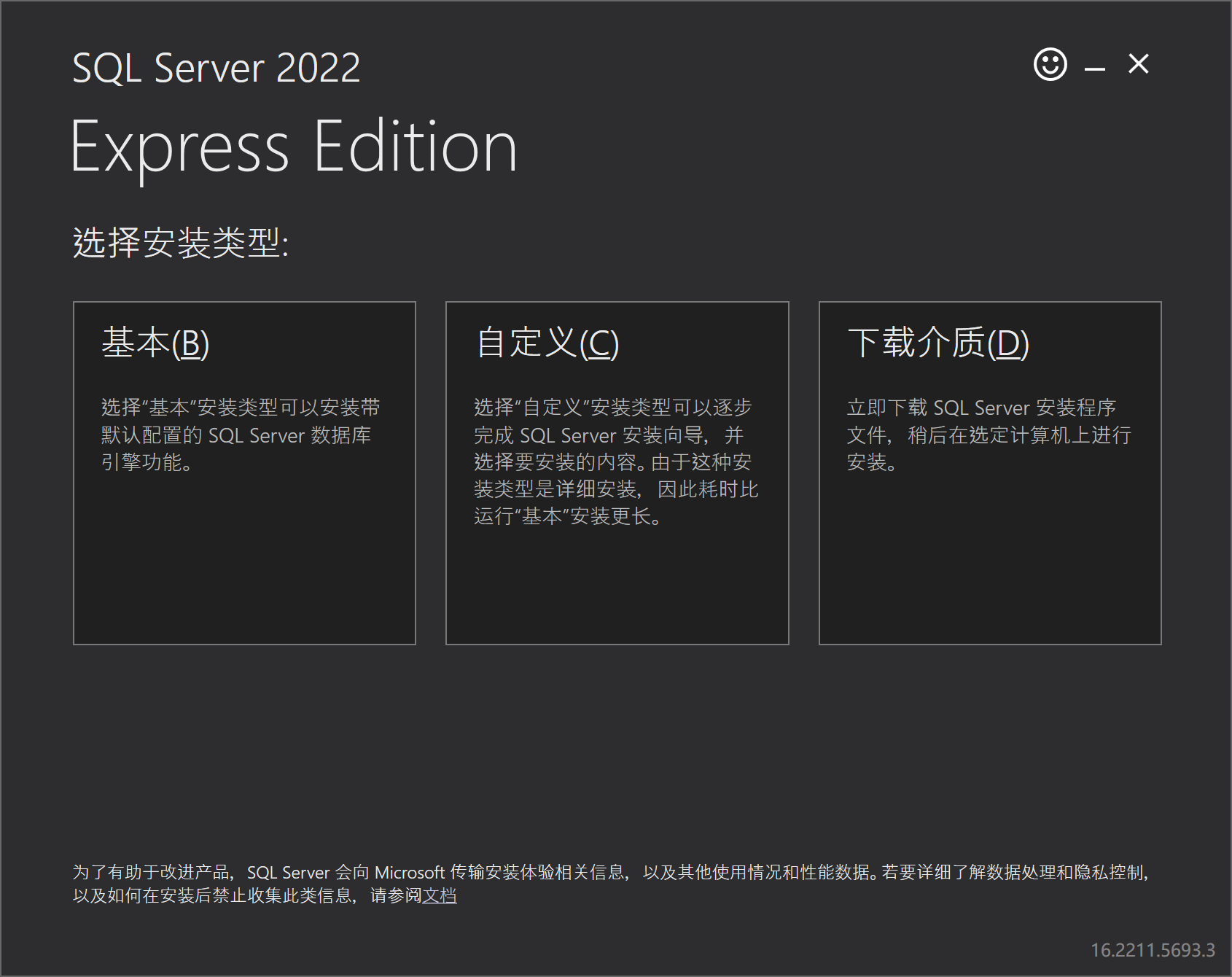 解决SQL Server 2022无法下载所需文件，这可能表示安装程序的版本不再受支持