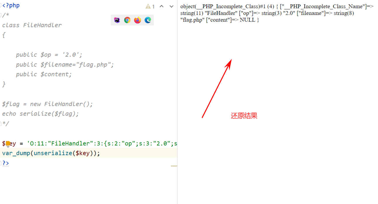 web漏洞-PHP反序列化