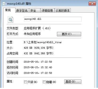 全面解析‘msvcp140.dll丢失的解决方法’这个问题