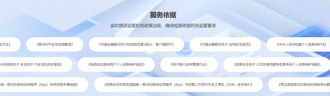 从历年315曝光案例，看APP隐私合规安全