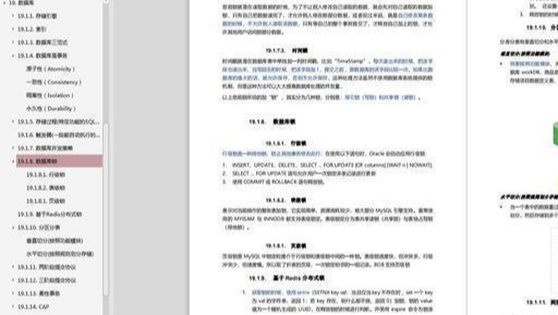 金九银十，我靠这一份PDF文档面试BAT，没想到竟然收到了5个offer