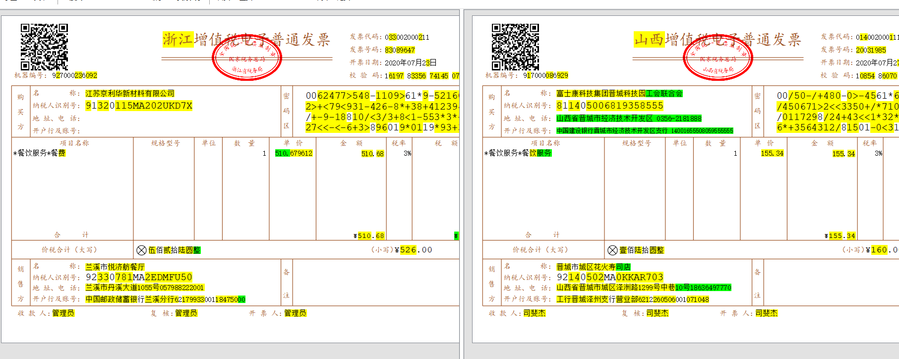 WPF版OFD阅读器，持续完善中，敬请期待！