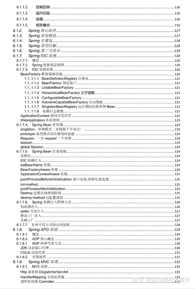 死磕JAVA10余年，呕心整理出了核心知识点已经做成PDF，无私奉献