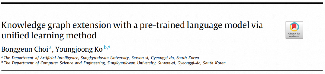 <span style='color:red;'>论文</span><span style='color:red;'>浅</span><span style='color:red;'>尝</span> | <span style='color:red;'>基于</span>统一学习<span style='color:red;'>方法</span><span style='color:red;'>的</span>预训练<span style='color:red;'>语言</span><span style='color:red;'>模型</span><span style='color:red;'>的</span><span style='color:red;'>知识</span><span style='color:red;'>图谱</span>扩展