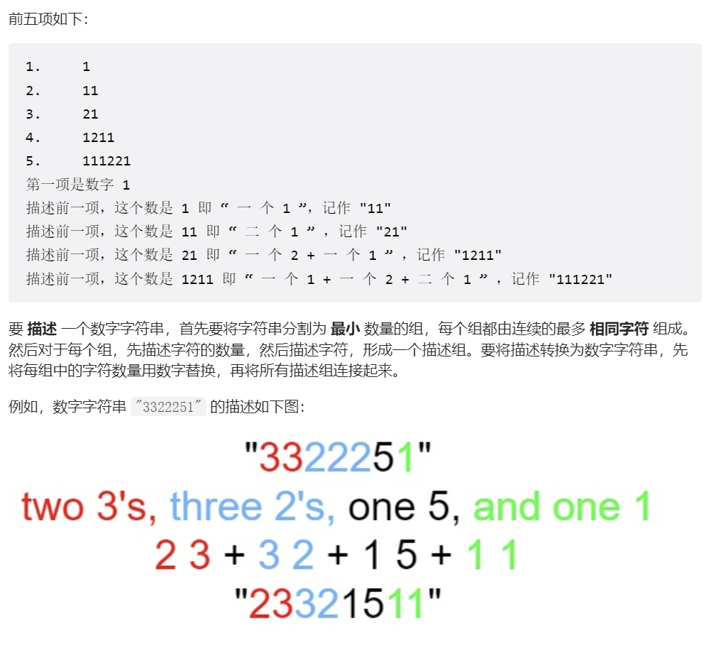 初级算法之字符串