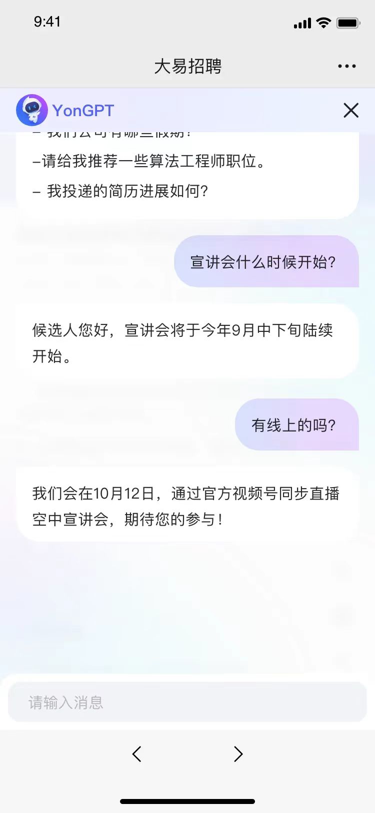 人工智能是否会取代招聘人员？-用友大易智能招聘系统