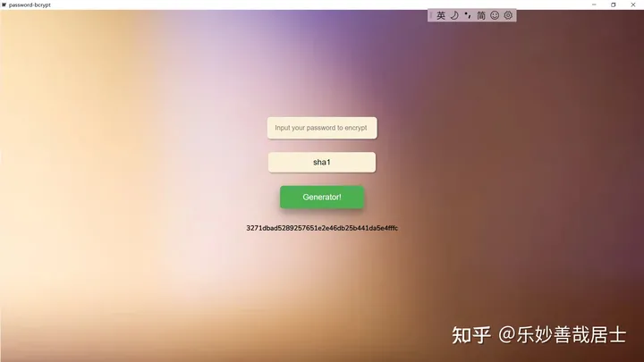 go+vue+wails写一个简单的密码加密器