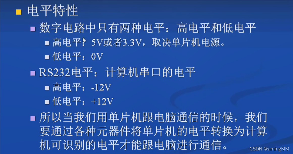 开发知识点-普中51-单核-A2单片机_单片机_40