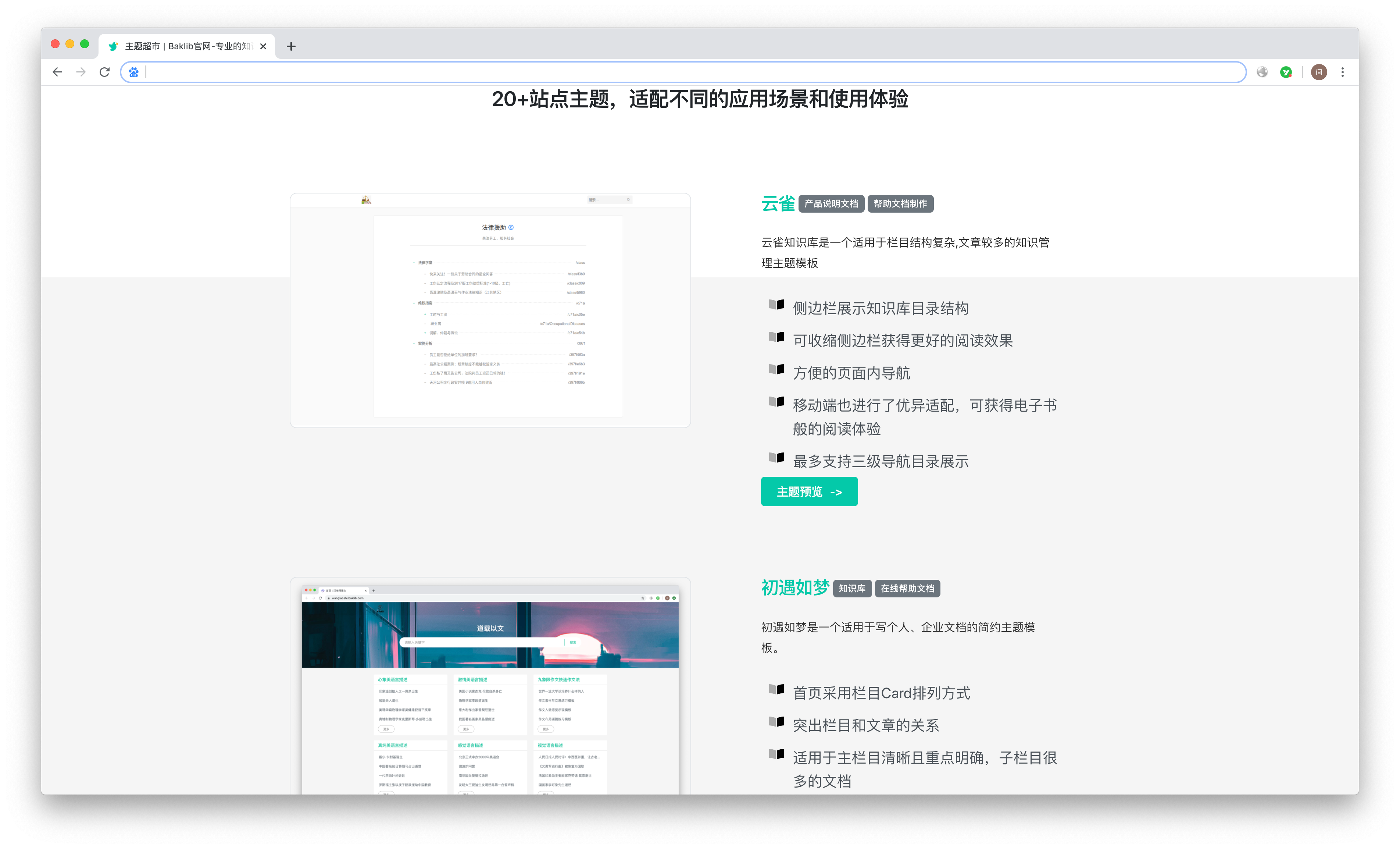 安利一款比WordPress搭建帮助中心，更简洁有效的工具
