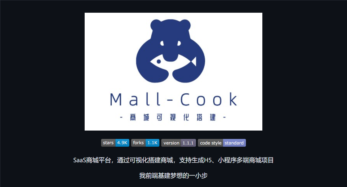 <span style='color:red;'>低</span><span style='color:red;'>代码</span>商城<span style='color:red;'>构建</span>专家：Mall-Cook