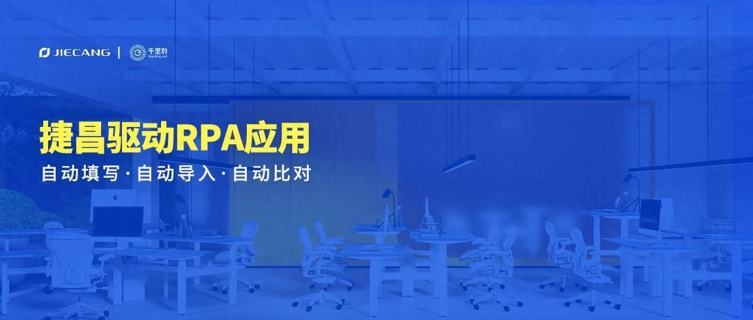 业务流程自动化平台在制造业应用案例，助力业务自动化、智能化