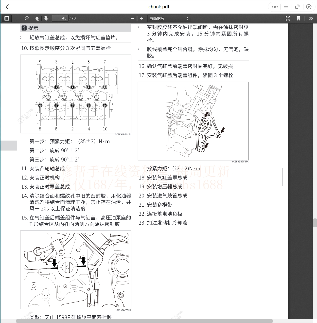 2006-2022年长城哈弗汽车维修手册和电路图[资料更新]